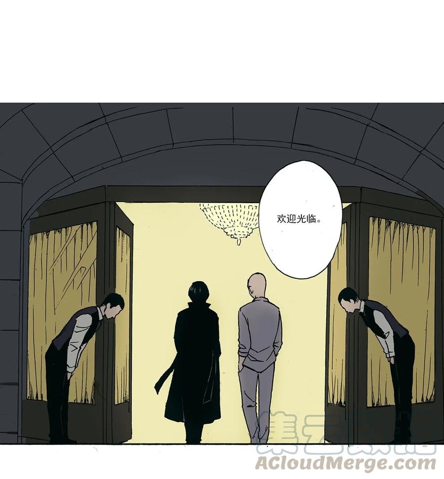 《华年》43 上门要人 第15页