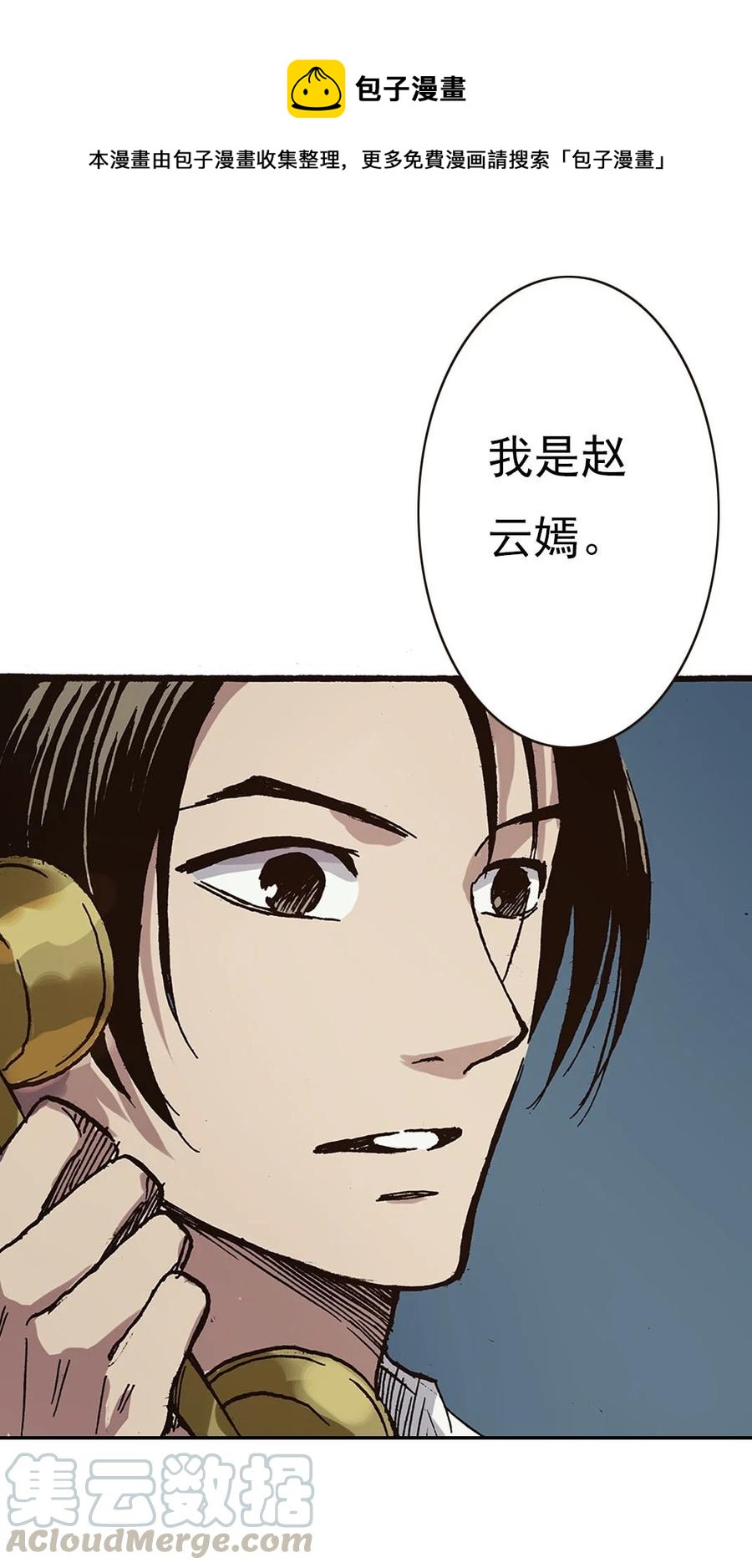 《华年》43 上门要人 第1页