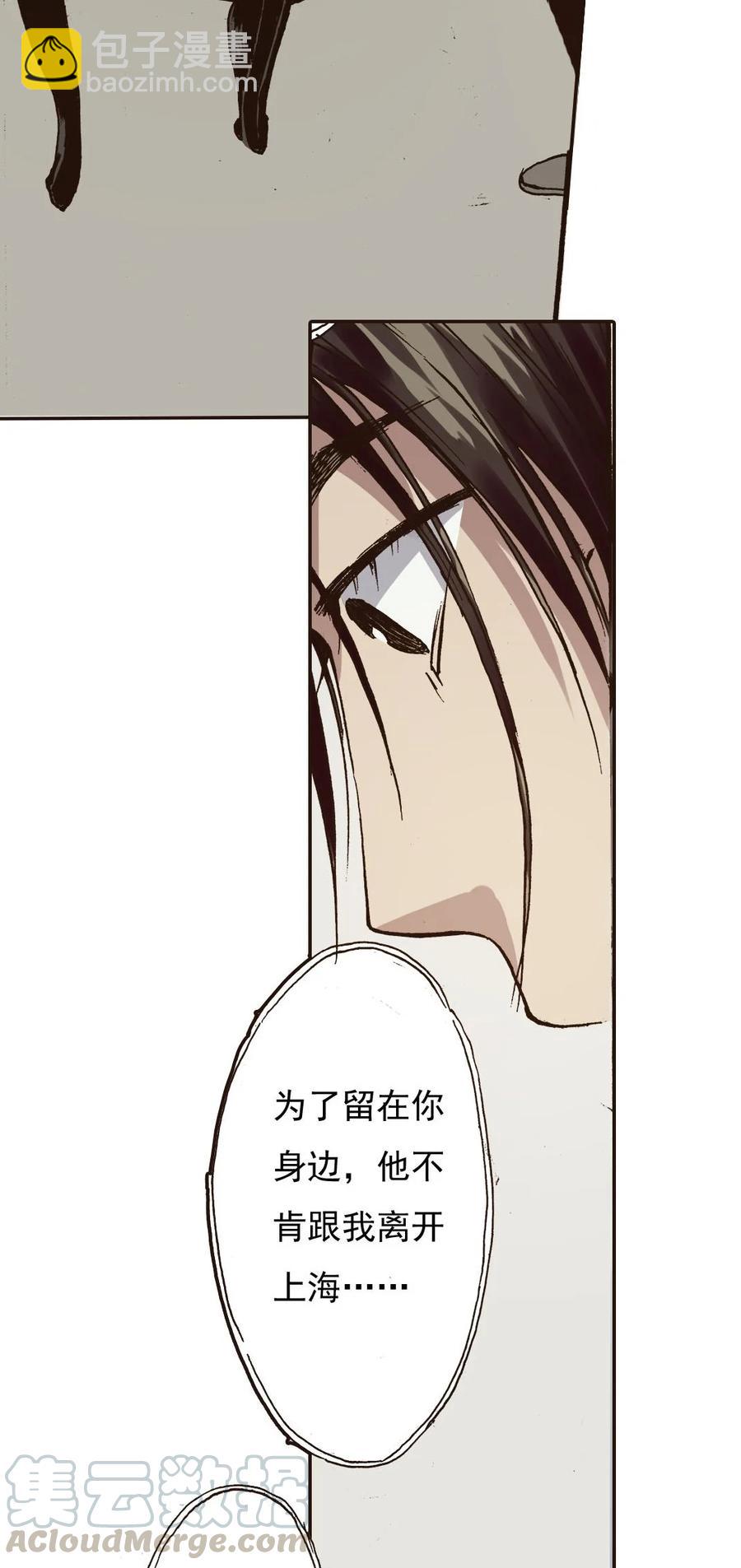 《华年》43 上门要人 第7页
