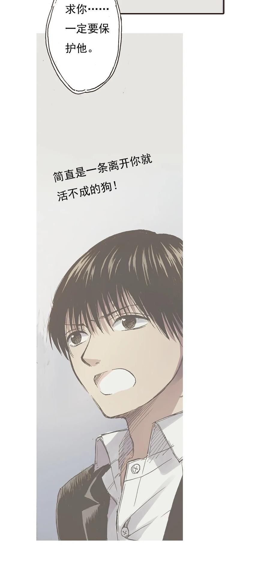 《华年》43 上门要人 第8页