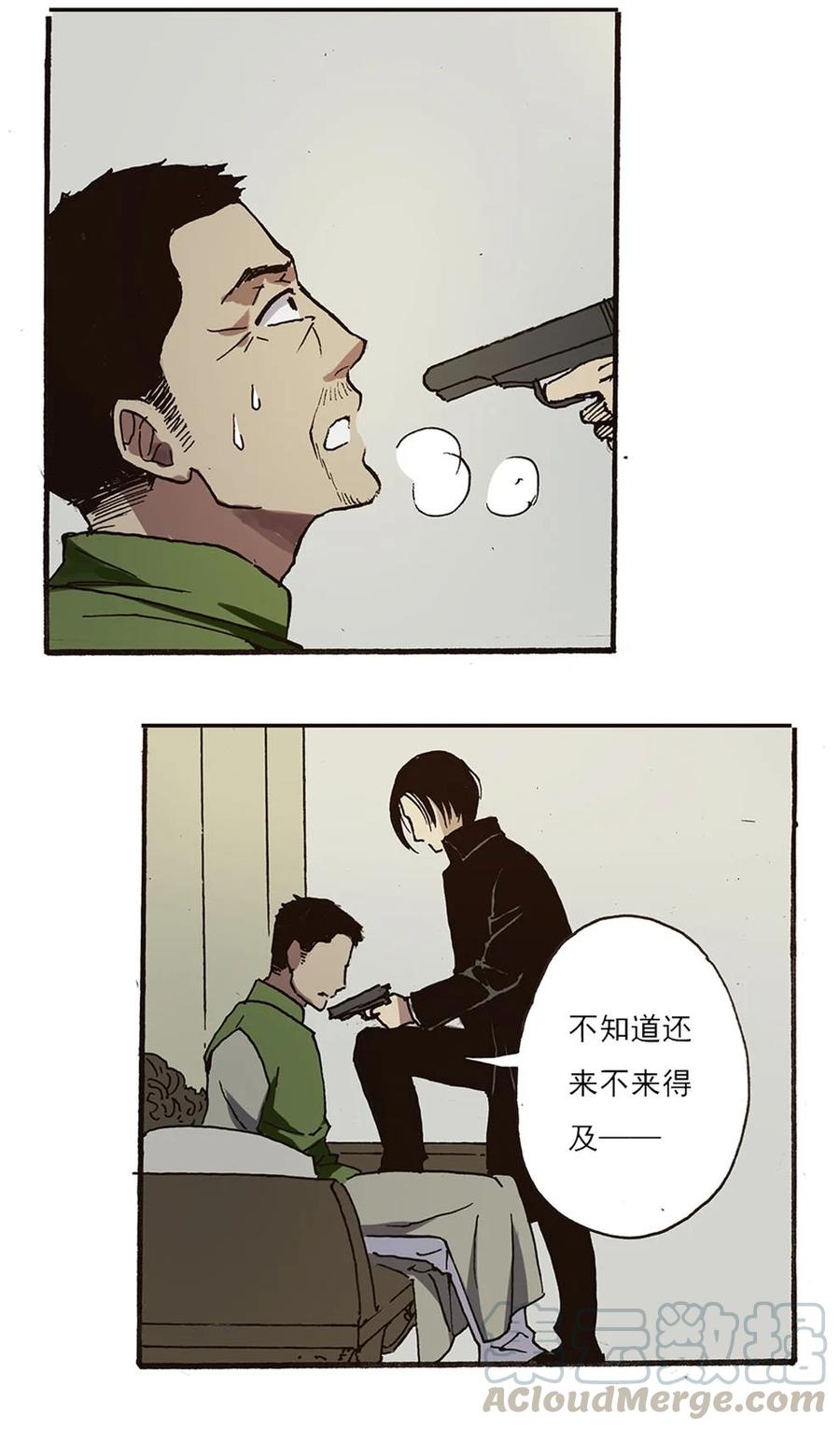 《华年》44 抢指二爷 第13页