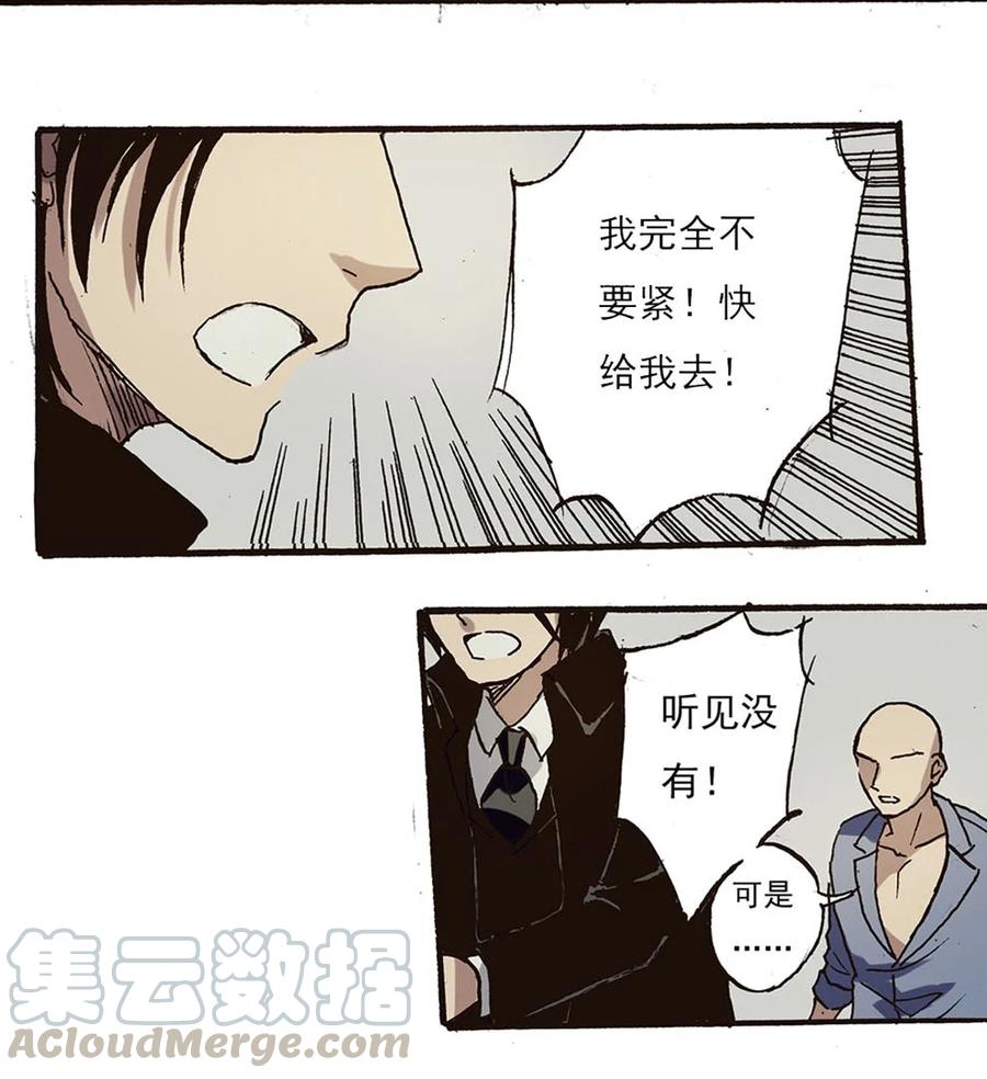 《华年》44 抢指二爷 第17页