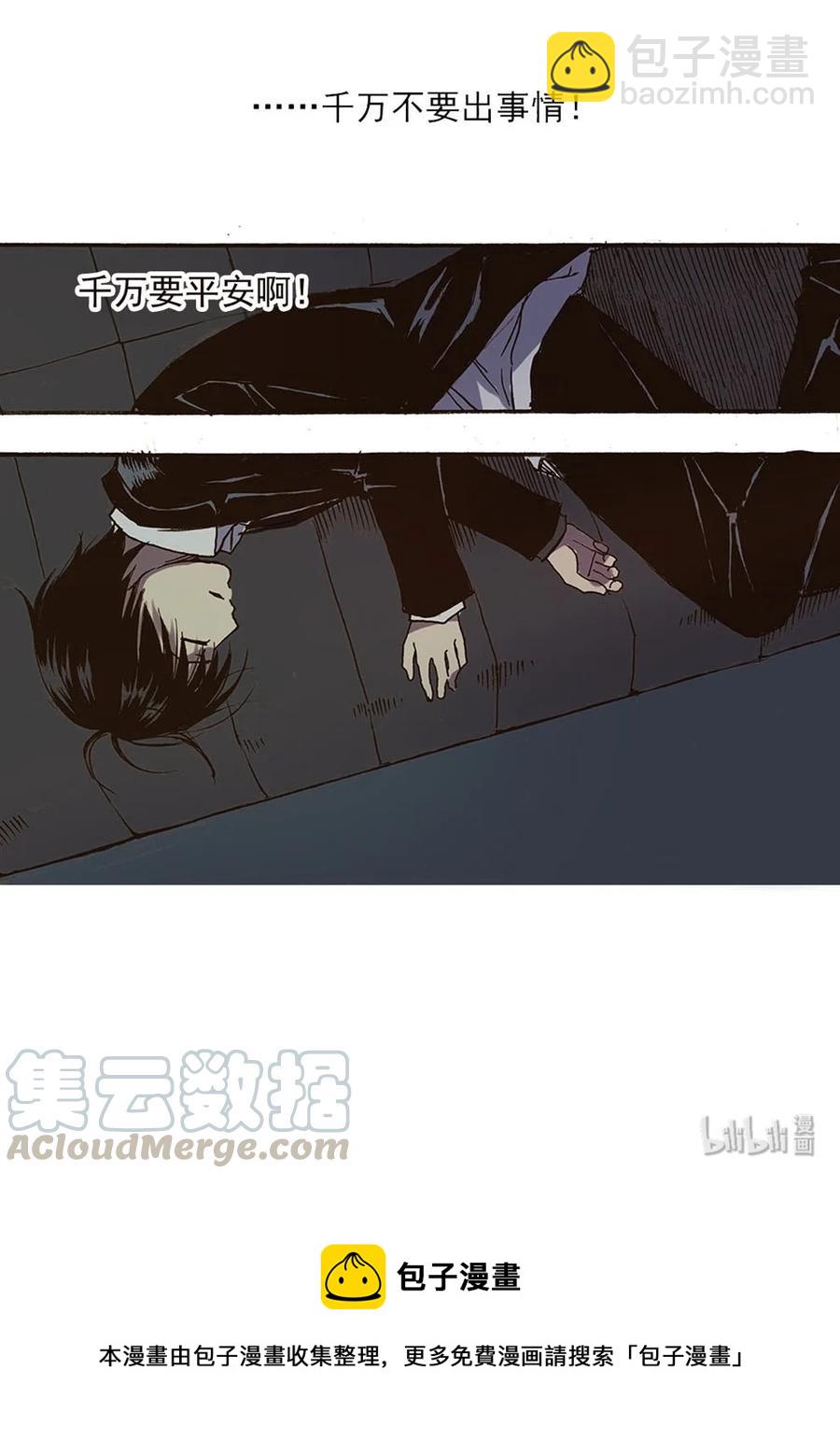 《华年》44 抢指二爷 第21页