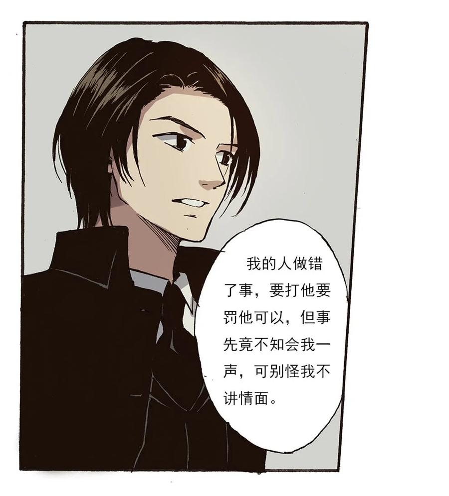 《华年》44 抢指二爷 第2页
