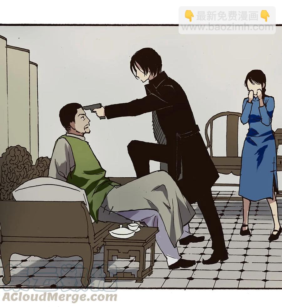 《华年》44 抢指二爷 第5页