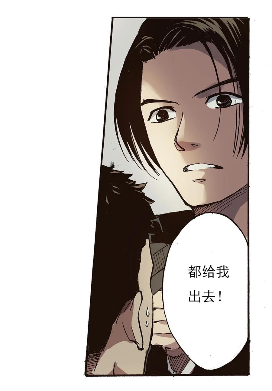 《华年》44 抢指二爷 第8页
