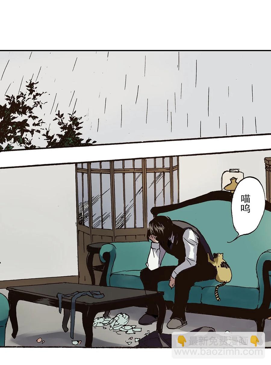 《华年》42 山雨欲来 第16页
