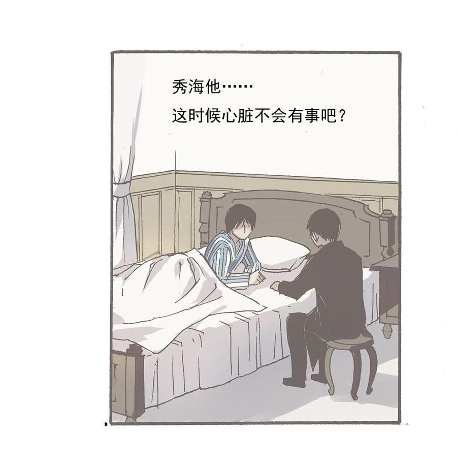 《华年》42 山雨欲来 第18页