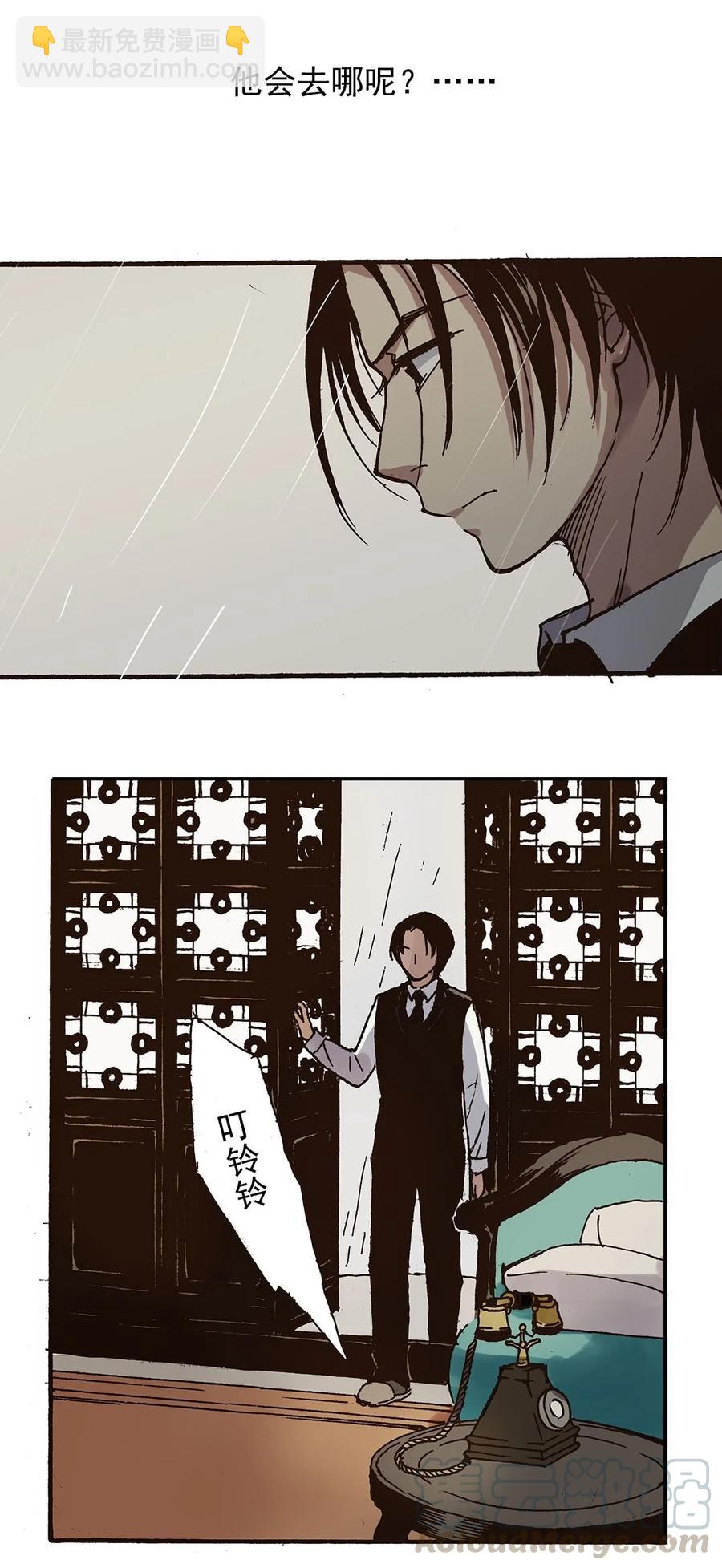 《华年》42 山雨欲来 第21页