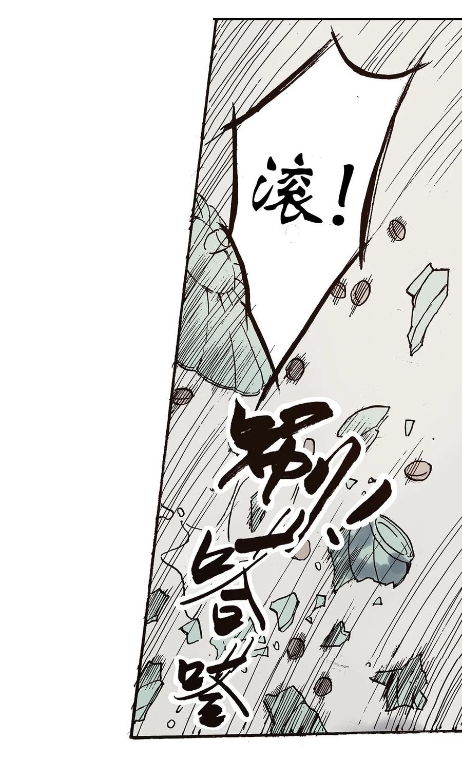 《华年》42 山雨欲来 第8页