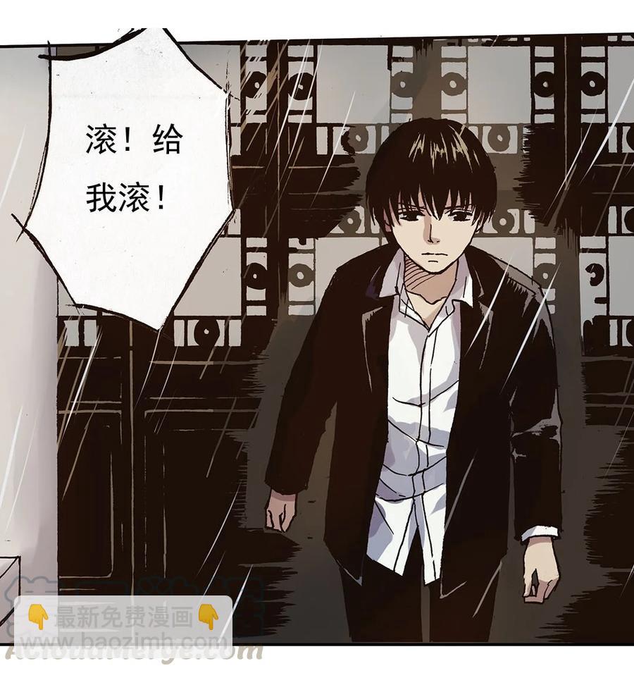《华年》42 山雨欲来 第9页