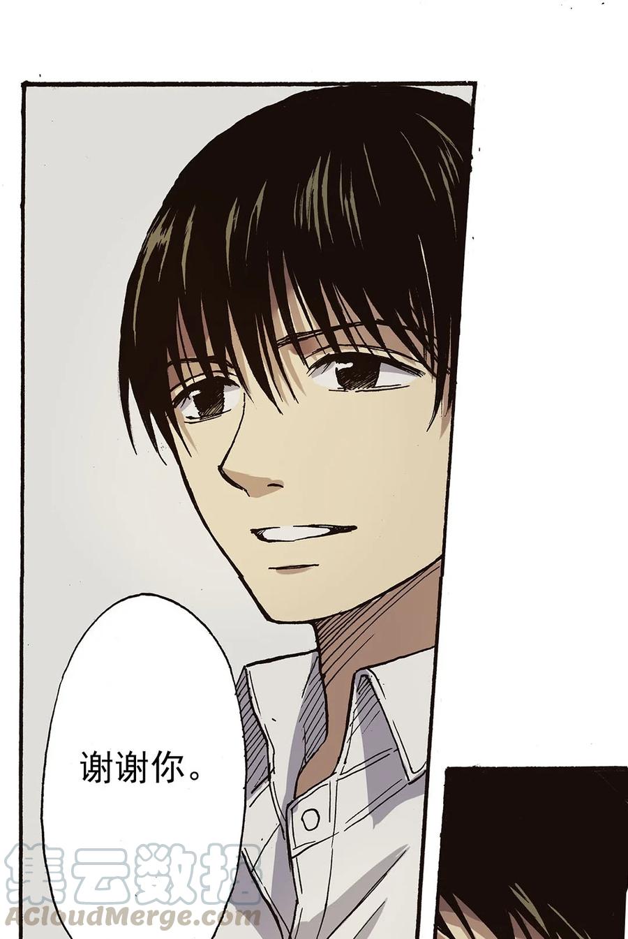 《华年》46 你还是老样子 第15页