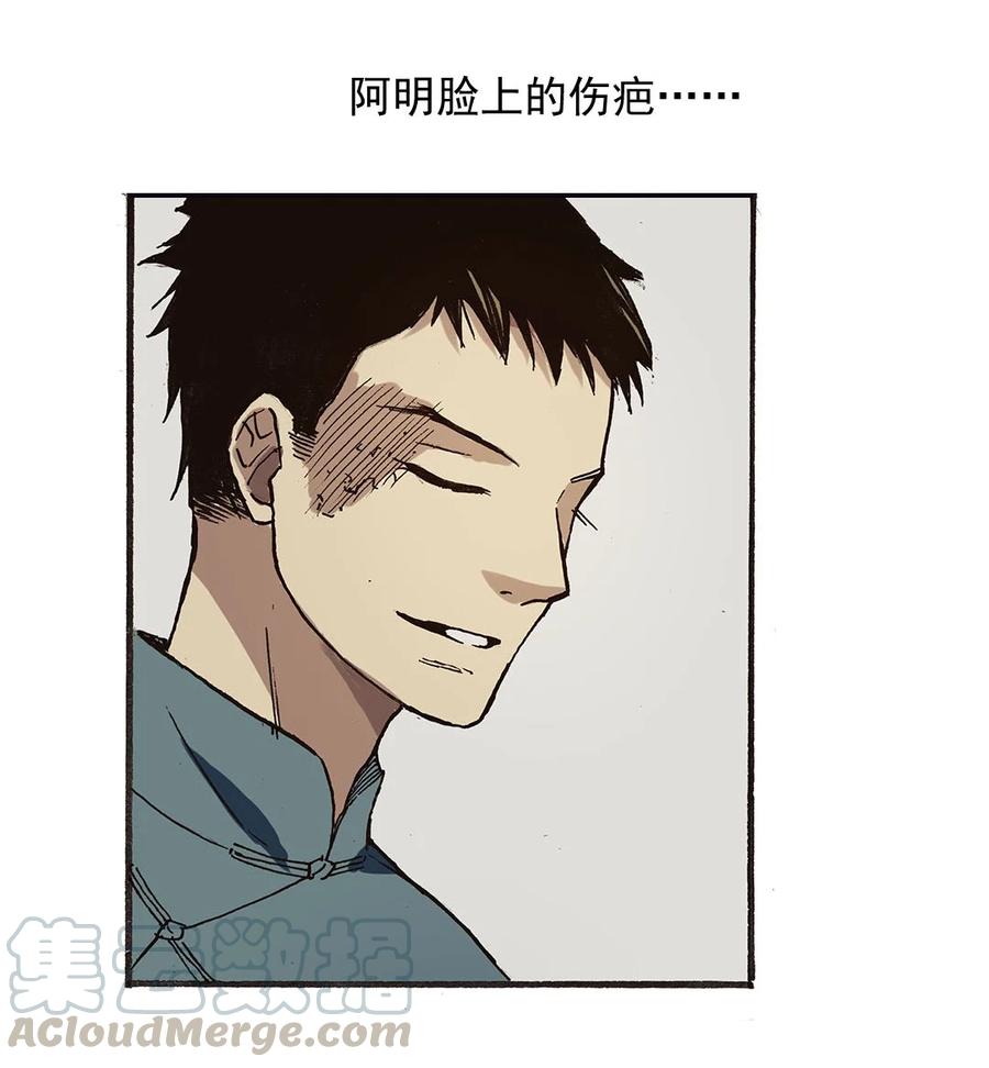 《华年》46 你还是老样子 第19页