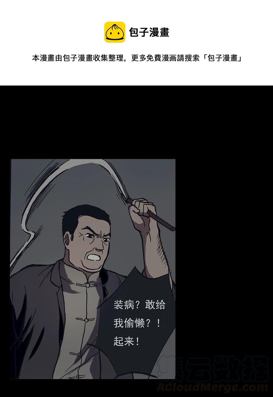 《华年》46 你还是老样子 第1页