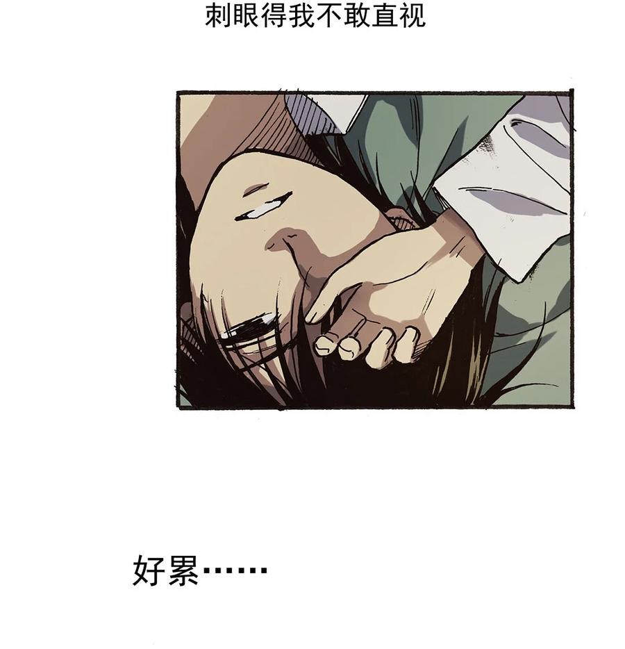 《华年》46 你还是老样子 第20页
