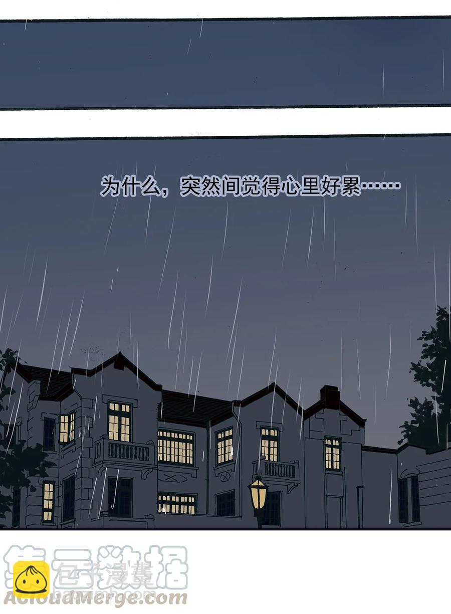 《华年》46 你还是老样子 第21页