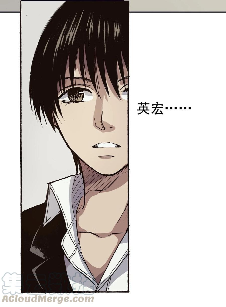 《华年》46 你还是老样子 第23页