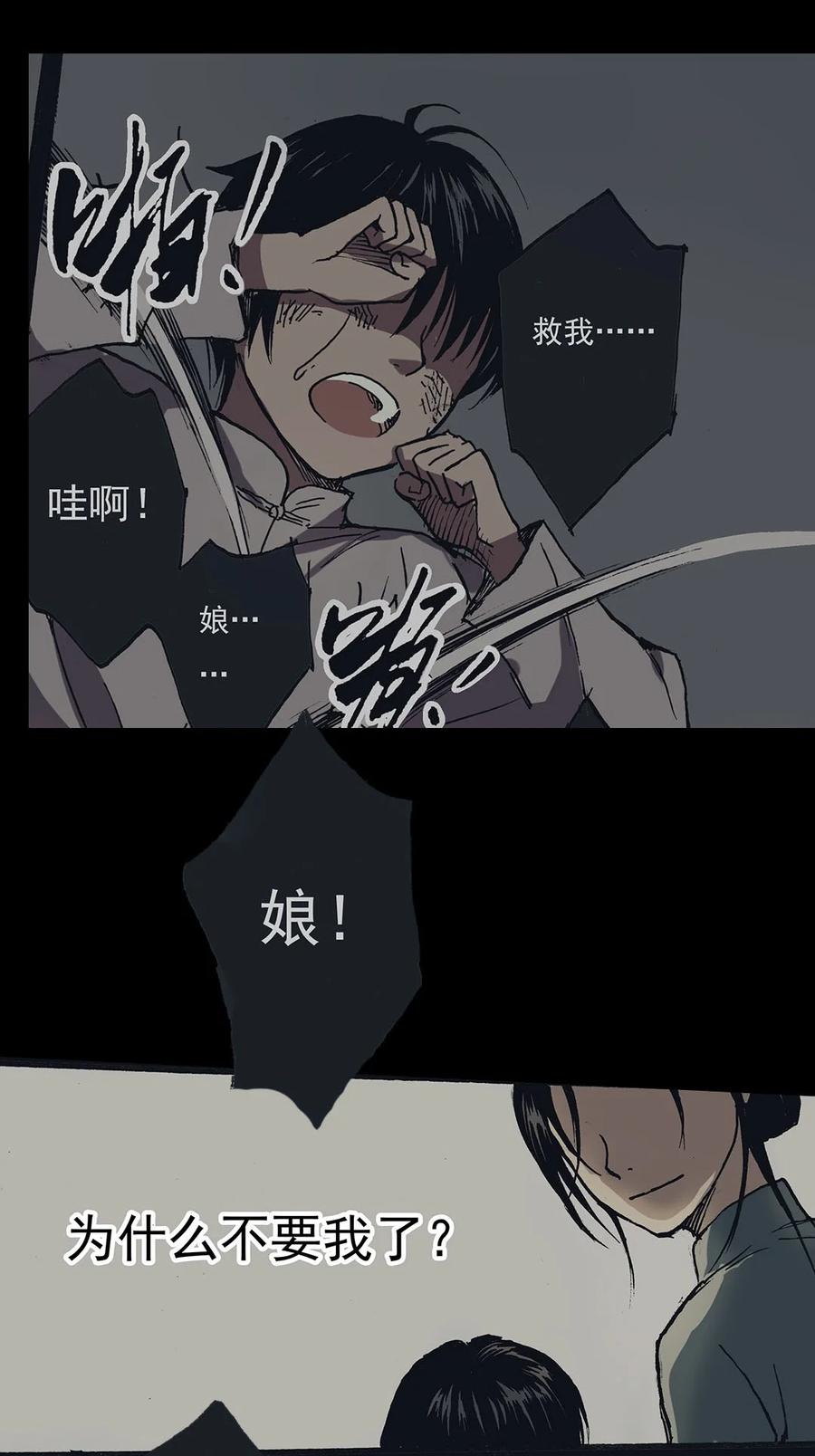 《华年》46 你还是老样子 第2页