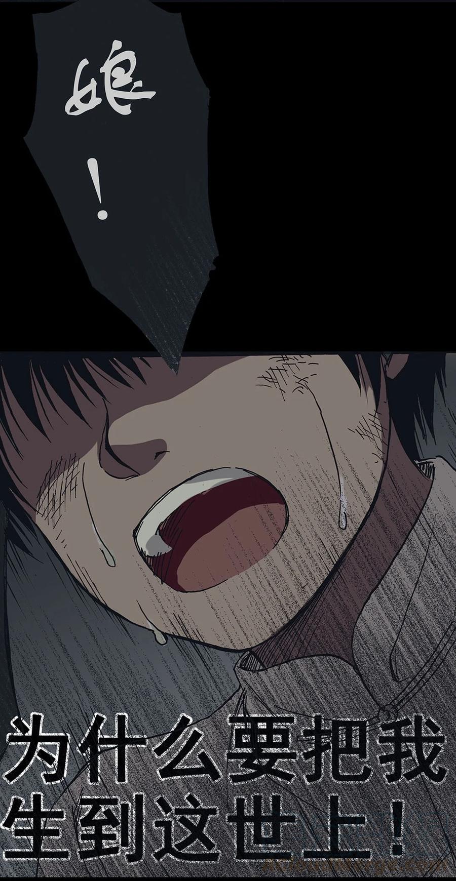 《华年》46 你还是老样子 第3页