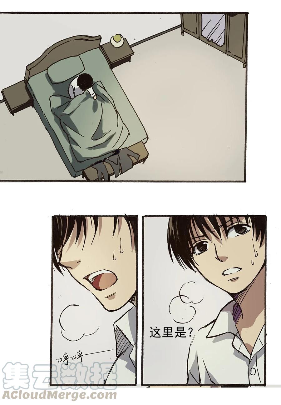 《华年》46 你还是老样子 第5页