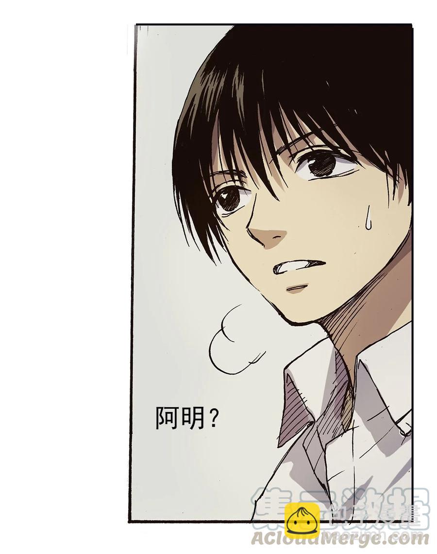 《华年》46 你还是老样子 第7页