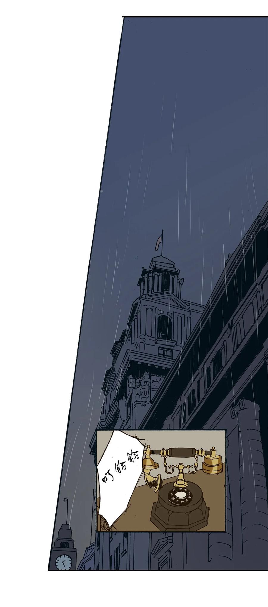 《华年》45 劫人 第10页