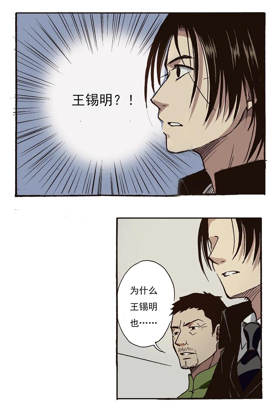 《华年》45 劫人 第14页
