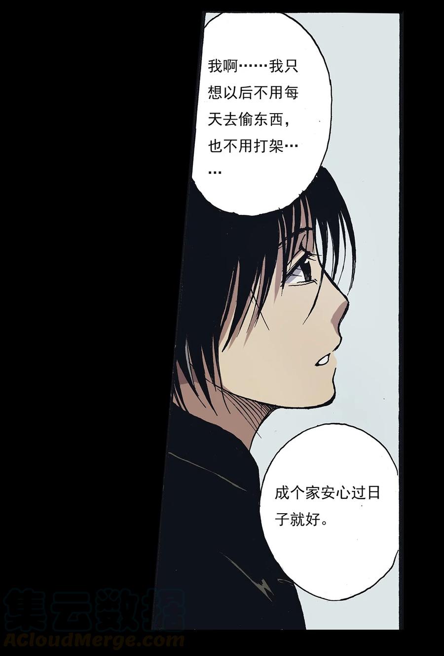 《华年》45 劫人 第19页