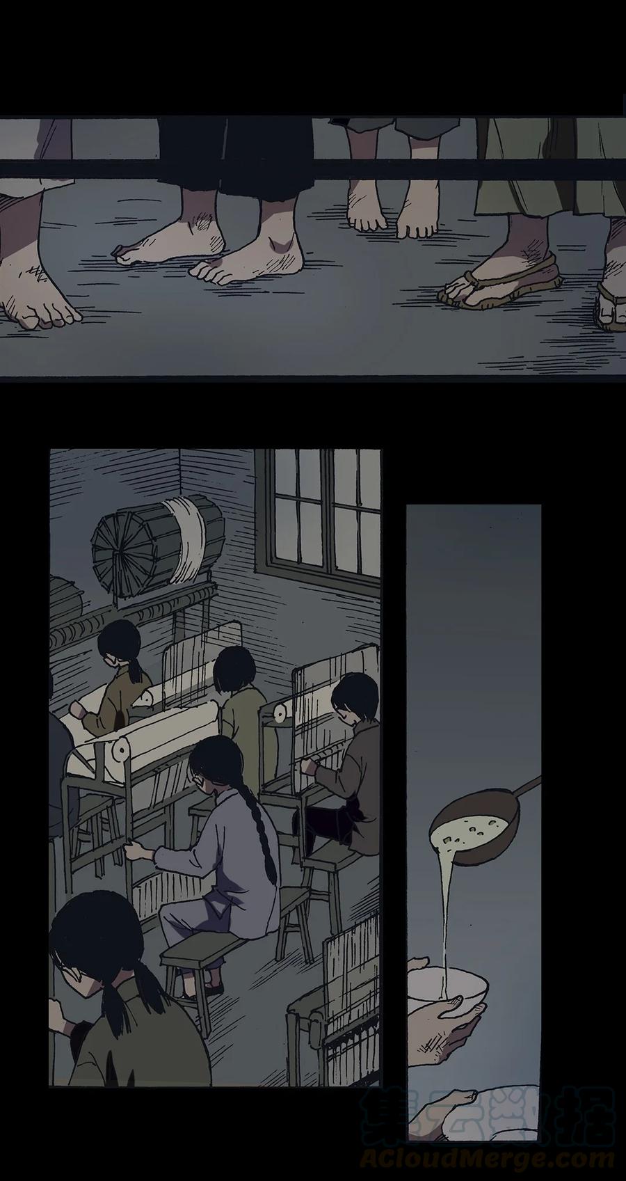 《华年》45 劫人 第21页