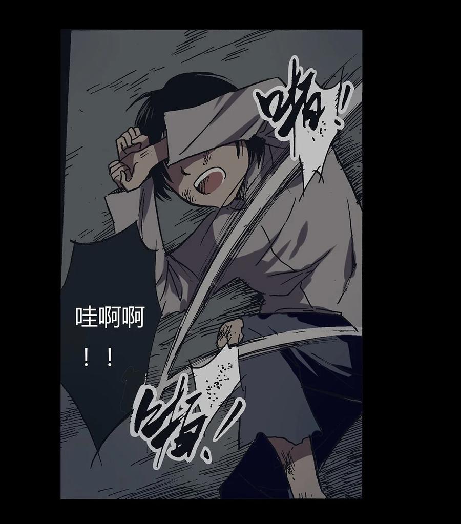 《华年》45 劫人 第22页