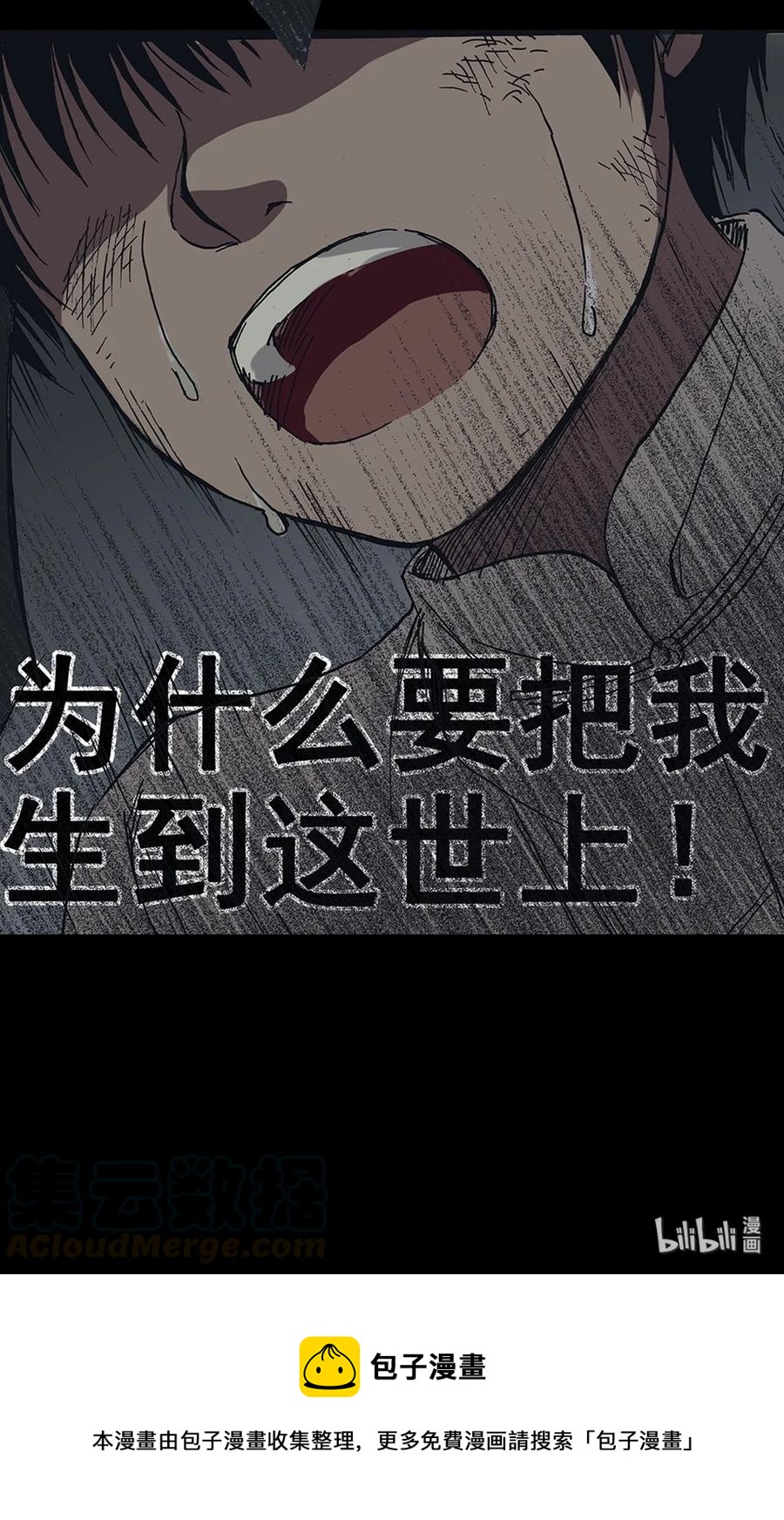 《华年》45 劫人 第25页