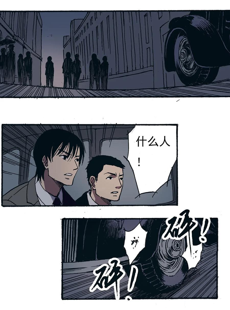 《华年》45 劫人 第2页