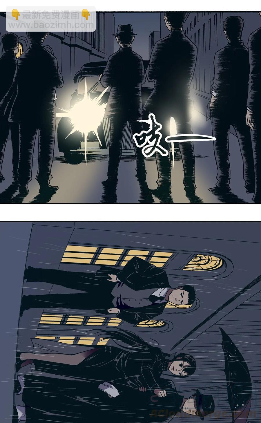 《华年》45 劫人 第3页