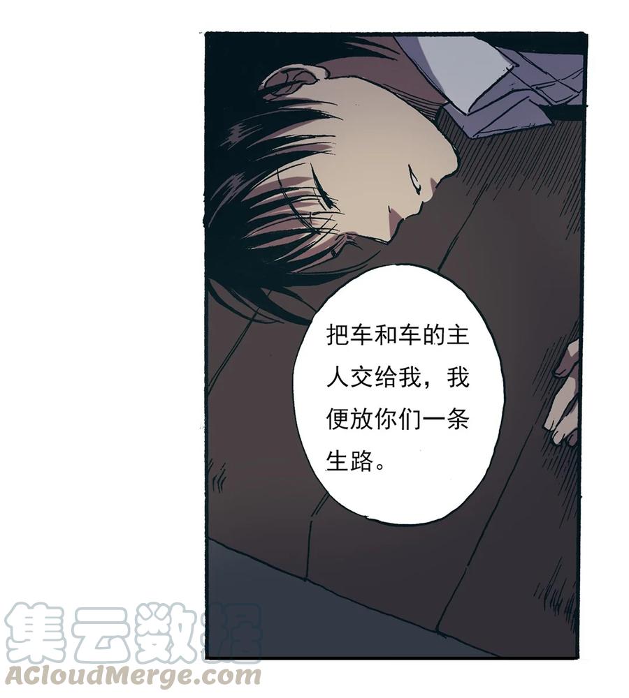 《华年》45 劫人 第7页