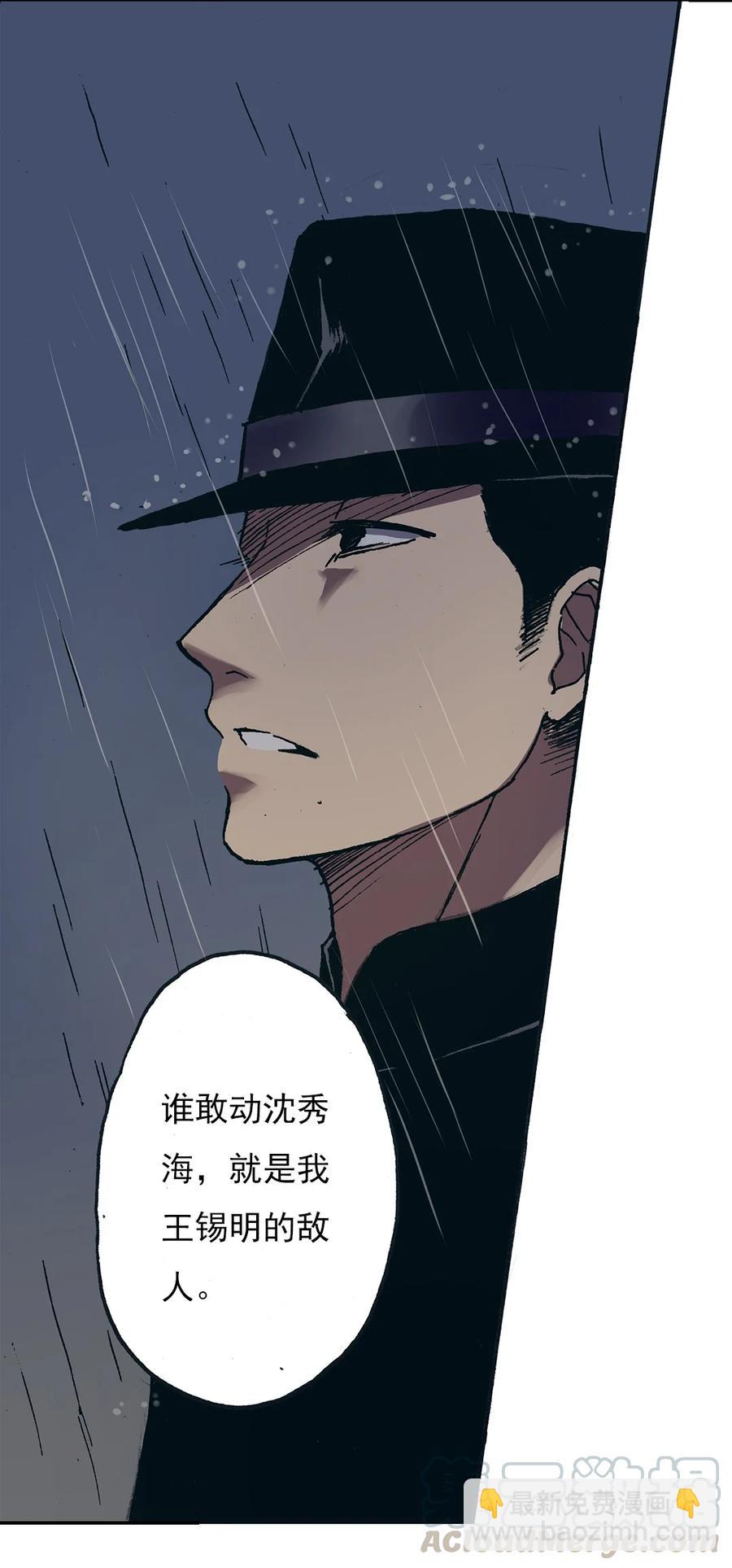 《华年》45 劫人 第9页