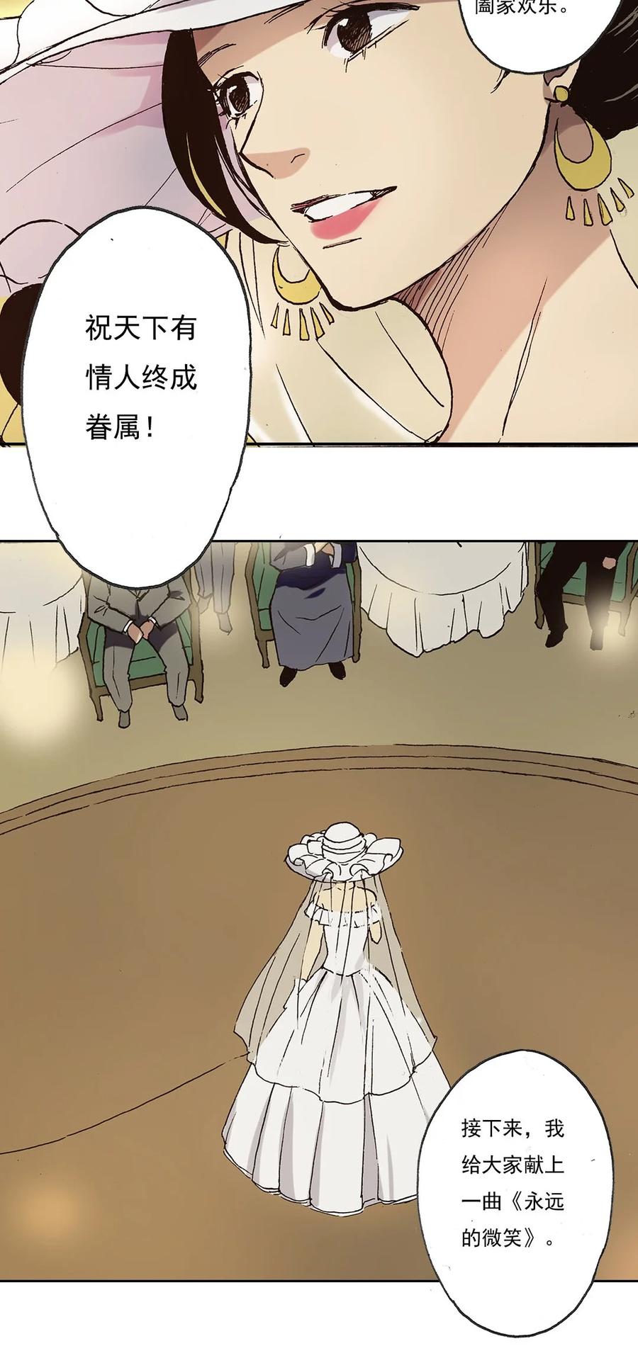 《华年》48 “告别” 第14页