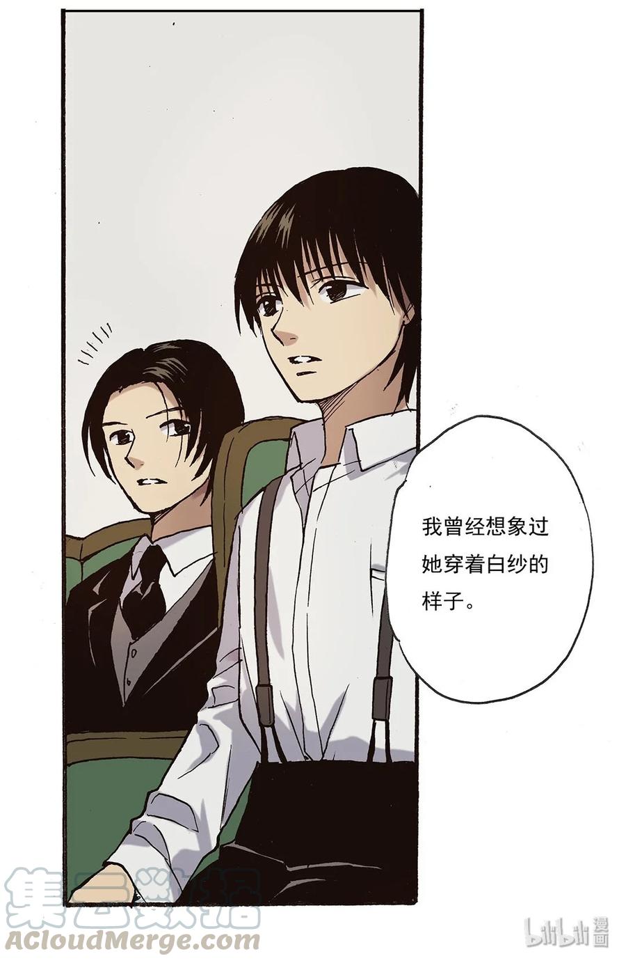 《华年》48 “告别” 第15页