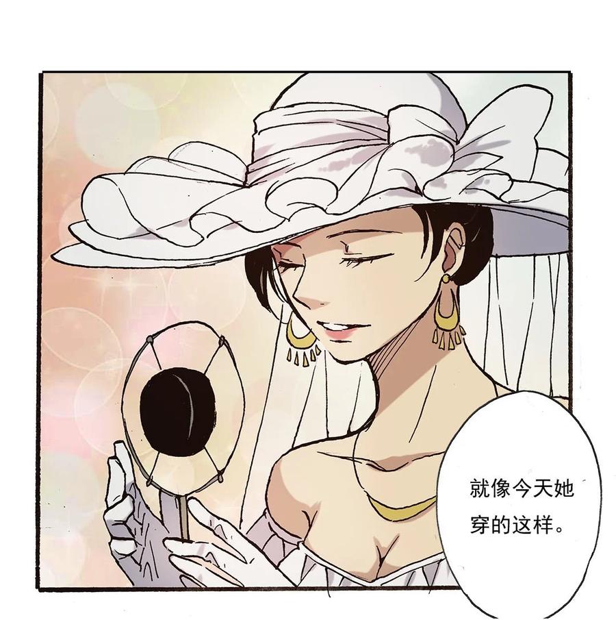 《华年》48 “告别” 第16页