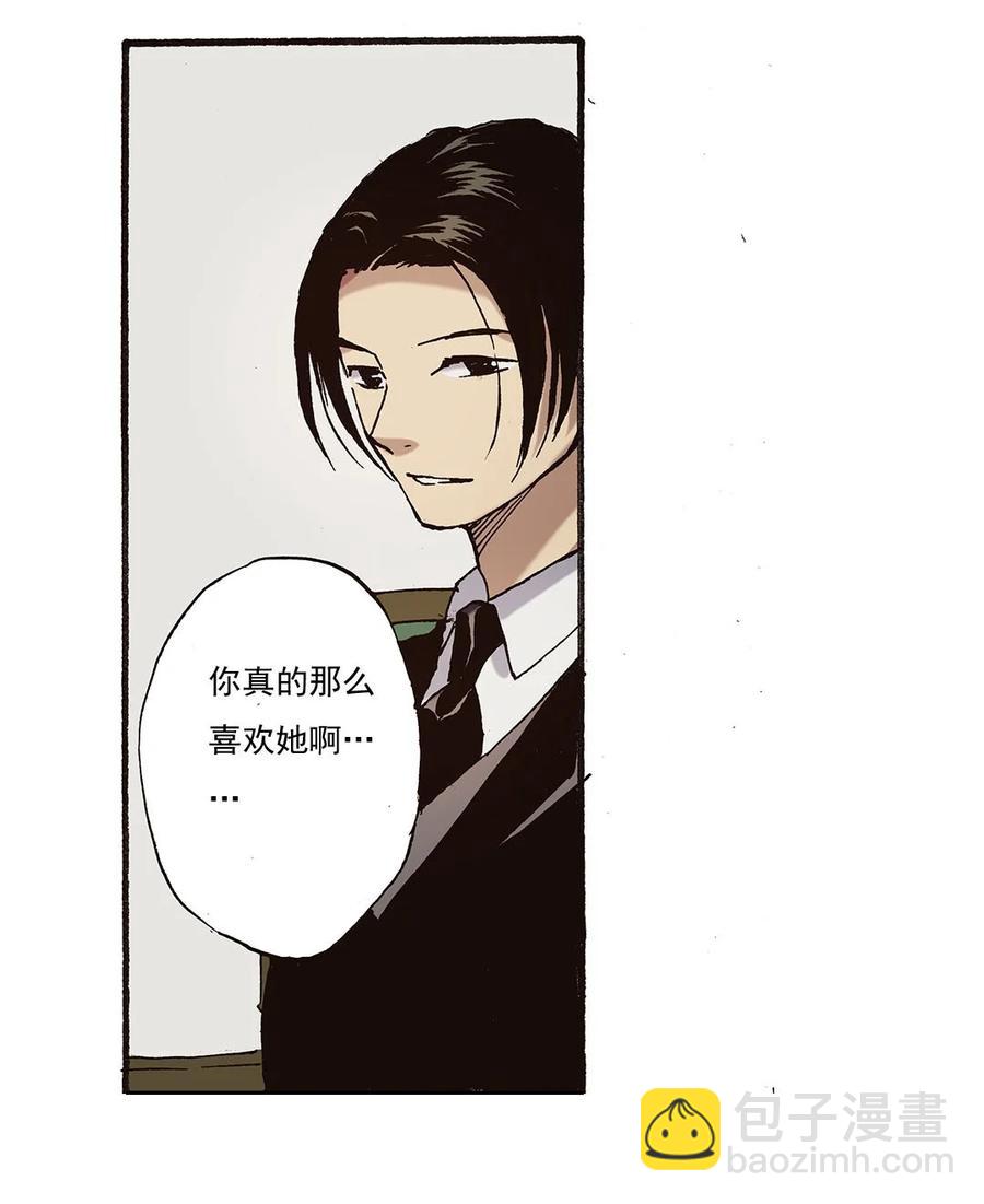 《华年》48 “告别” 第18页