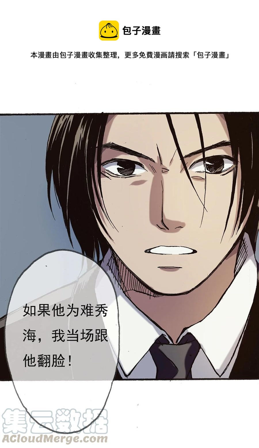 《华年》48 “告别” 第1页