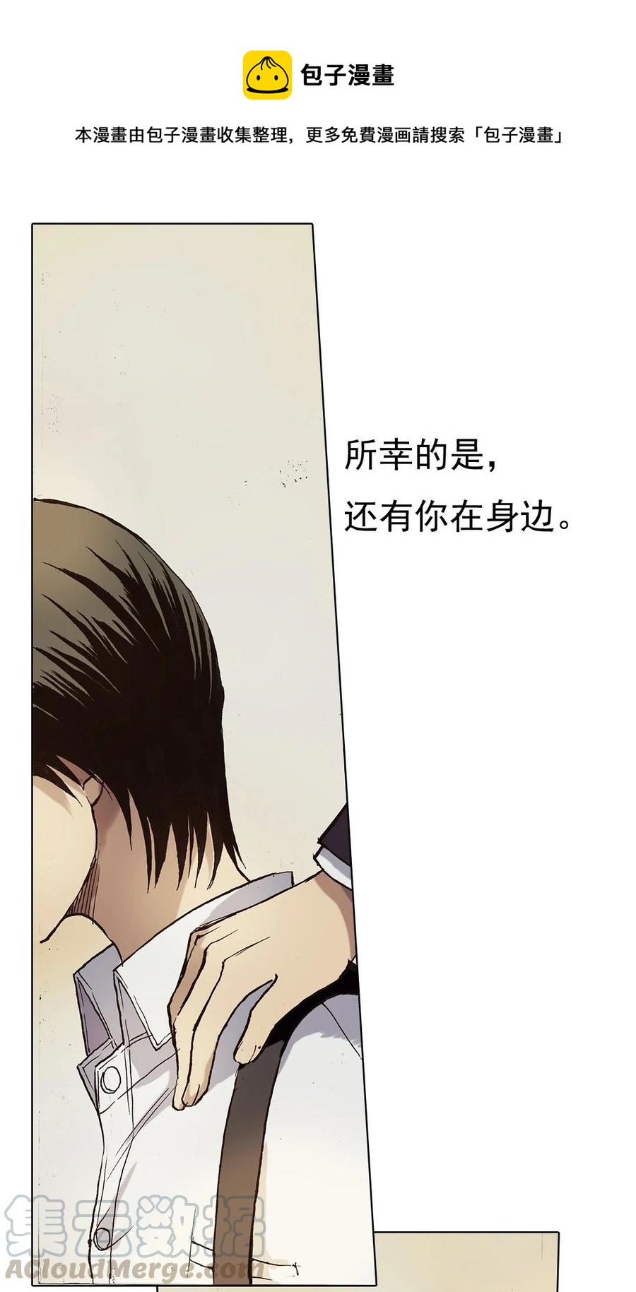《华年》48 “告别” 第21页