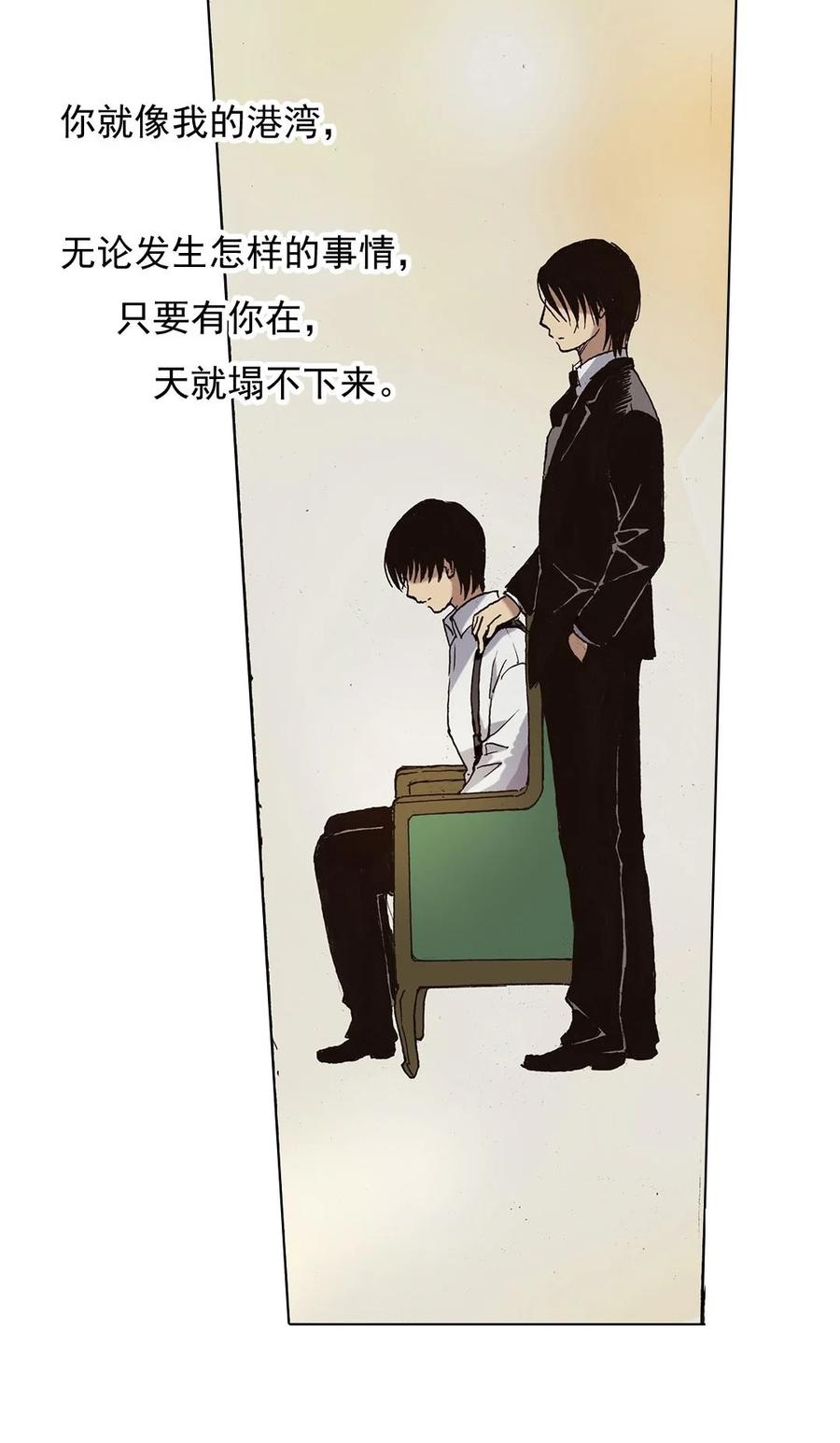 《华年》48 “告别” 第22页