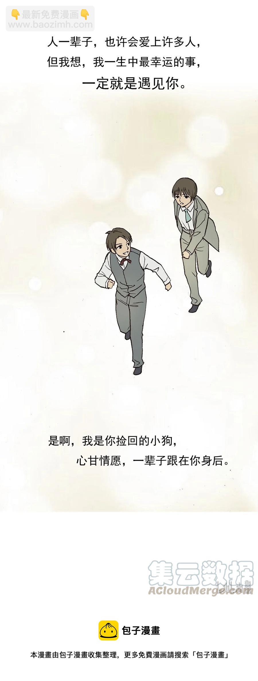 《华年》48 “告别” 第23页