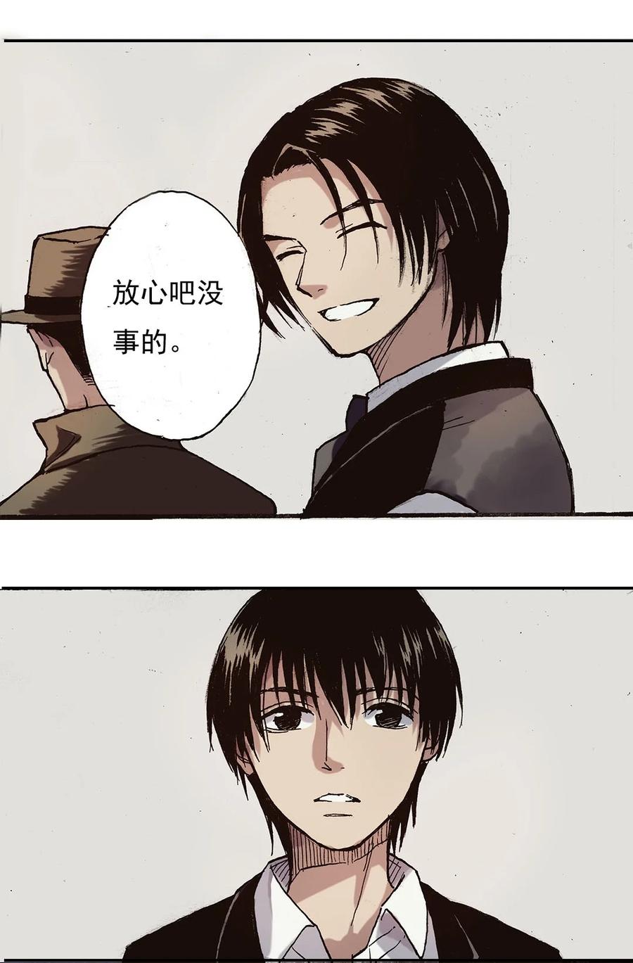 《华年》48 “告别” 第4页