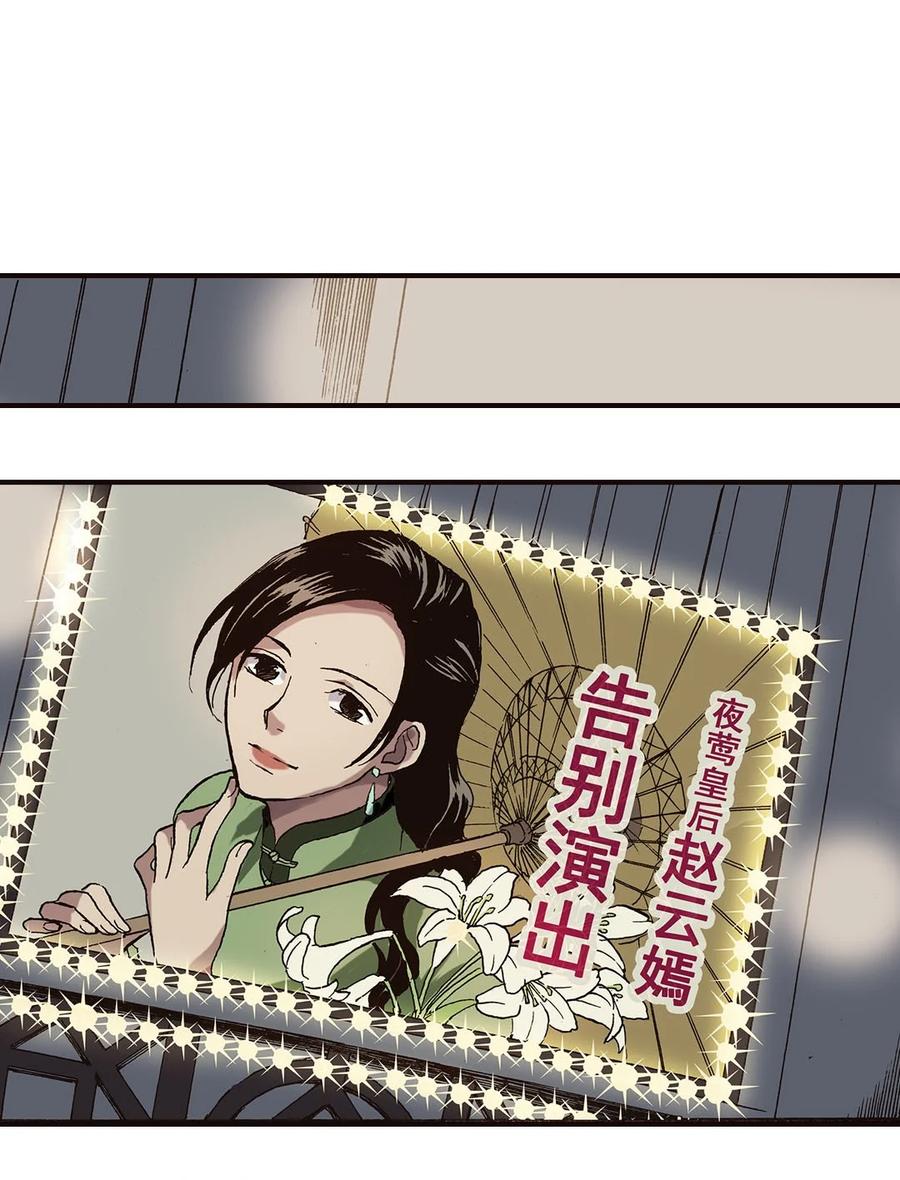 《华年》48 “告别” 第6页