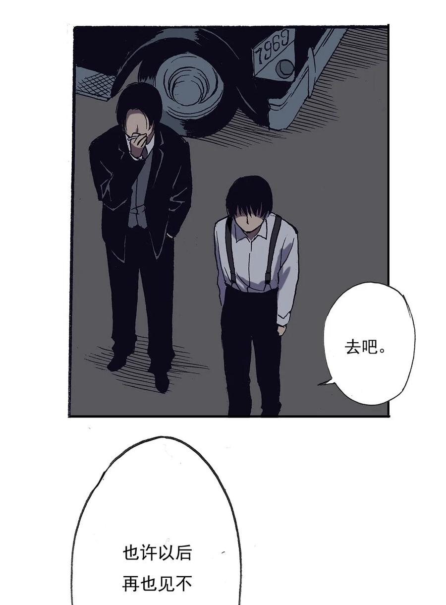 《华年》48 “告别” 第8页