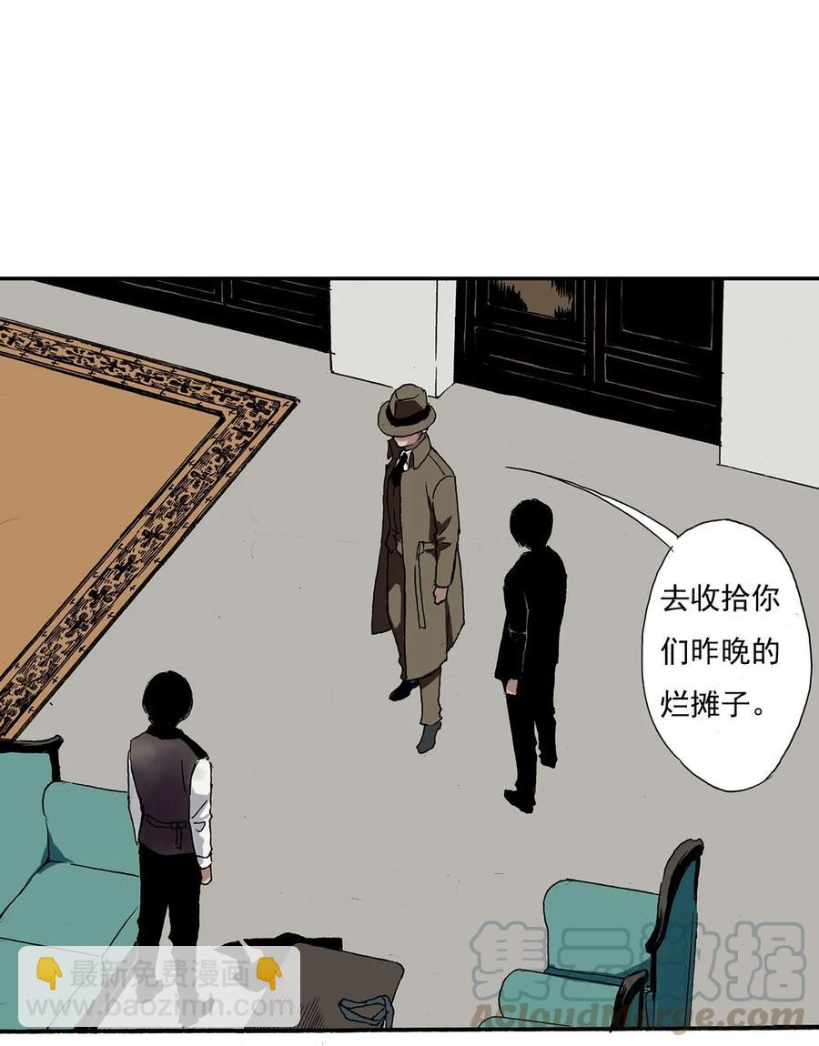 《华年》47 收拾烂摊子 第13页