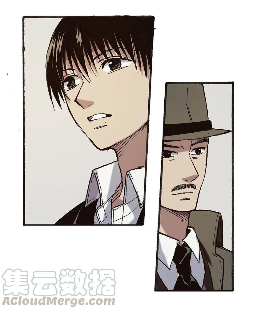 《华年》47 收拾烂摊子 第21页