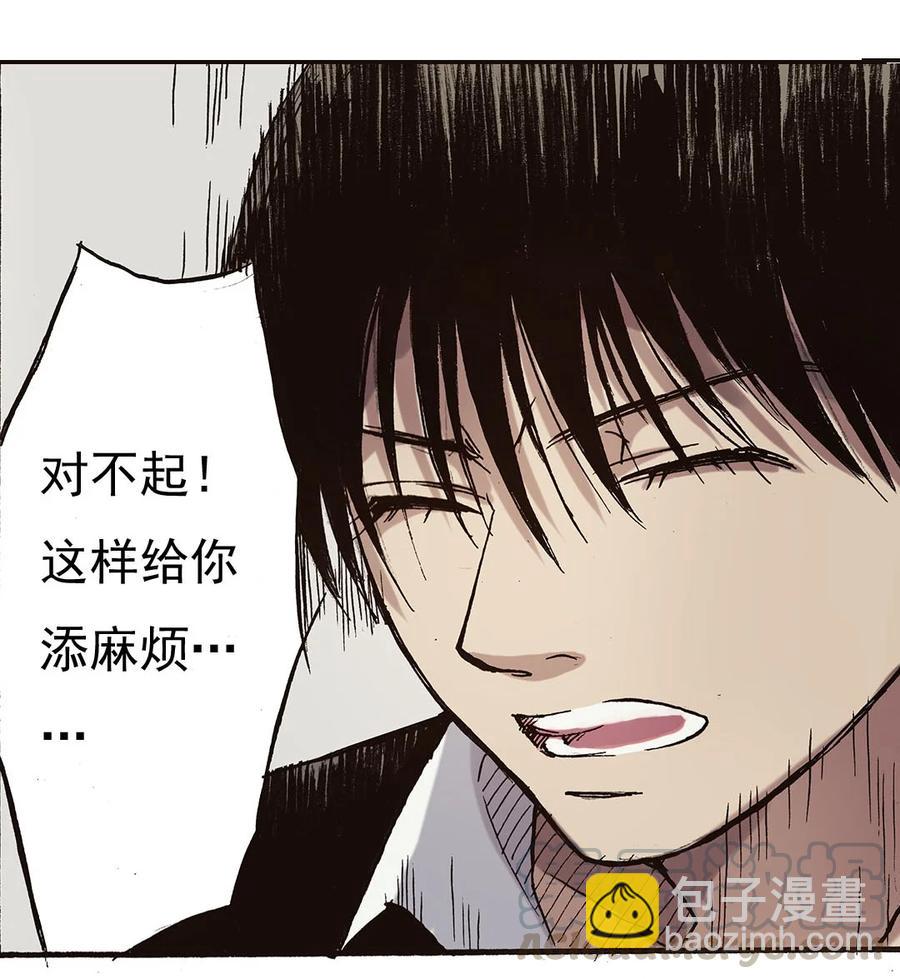 《华年》47 收拾烂摊子 第7页