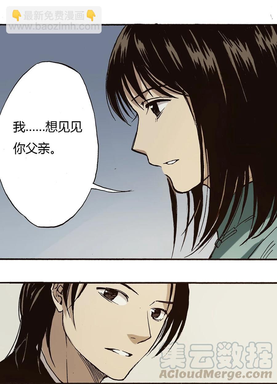 《华年》51 帮忙 第11页